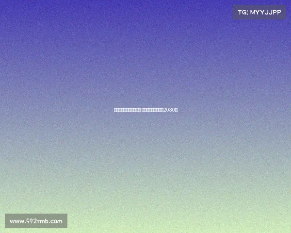 小基恩拒绝沙特高薪邀请 将与佛罗伦萨续约至2030年